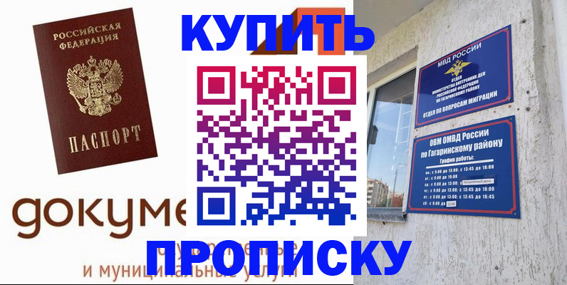 прописка иностранных граждан в Данилове