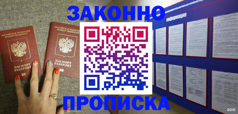 найти адрес прописки в Данилове