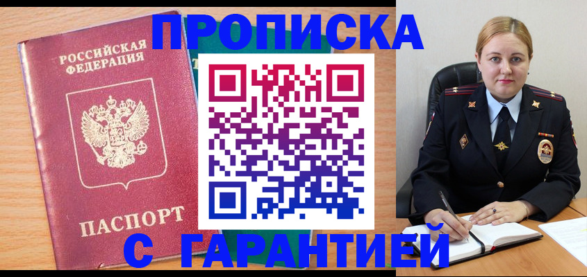 прописка иностранных граждан в Данилове