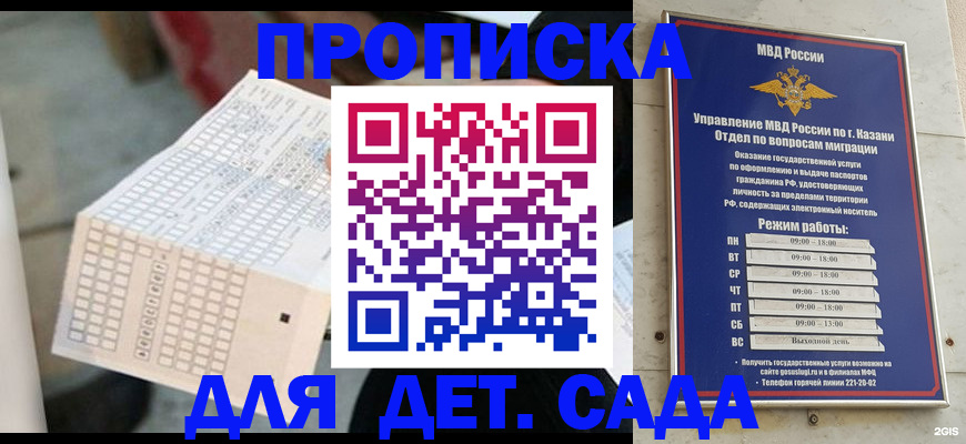 прописка поиск в Данилове