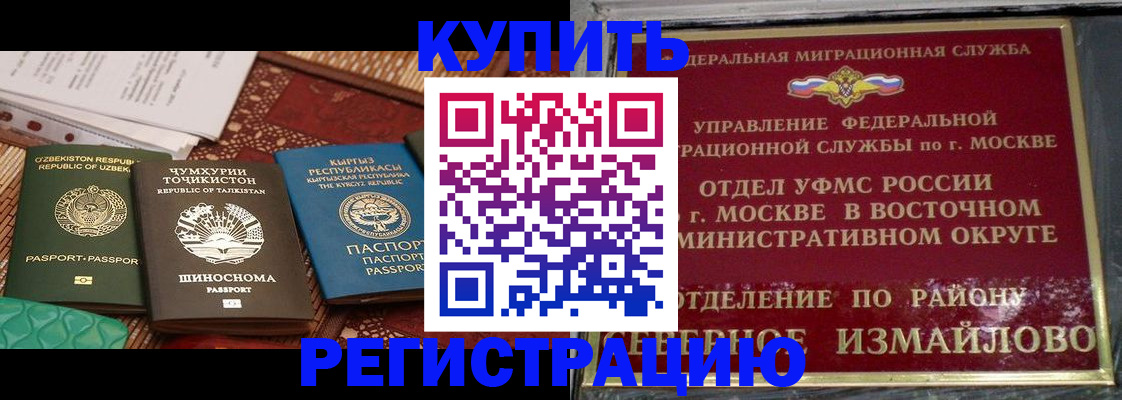 временная регистрация надежно в Данилове